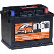 Аккумулятор Автофан 12V 60Ач 470А пп (245x177x190)